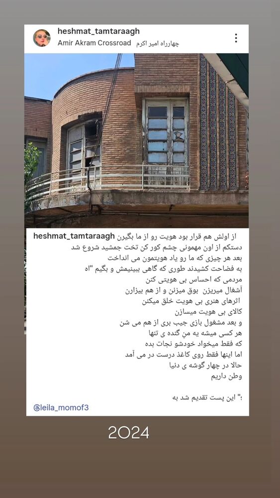  جدید ترین استوری اینستاگرام الهام سهیلی