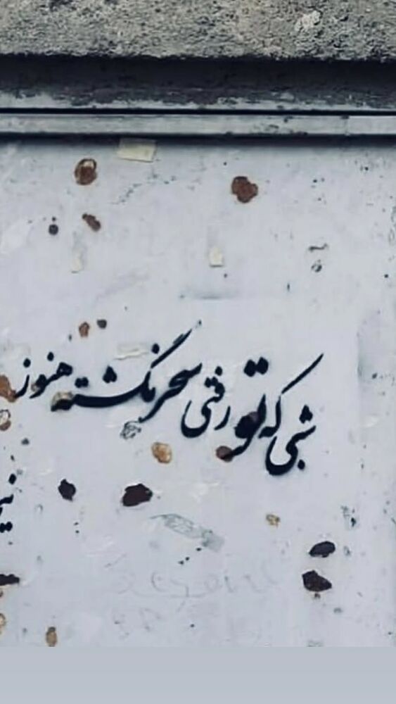  جدید ترین استوری اینستاگرام الهام سهیلی