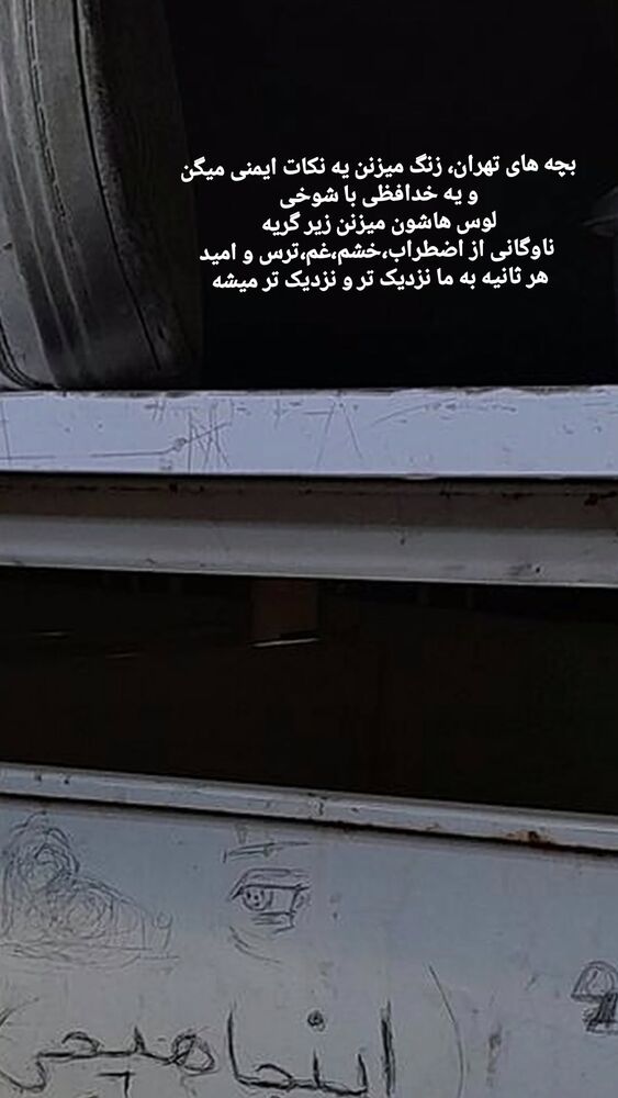  جدید ترین استوری اینستاگرام الهام سهیلی