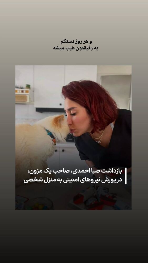  جدید ترین استوری اینستاگرام الهام سهیلی
