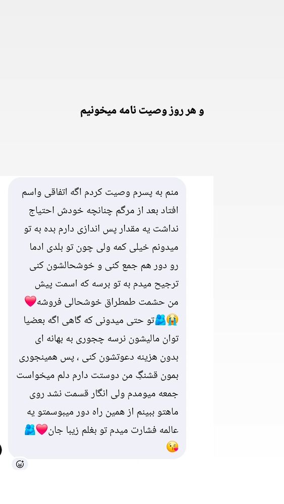  جدید ترین استوری اینستاگرام الهام سهیلی
