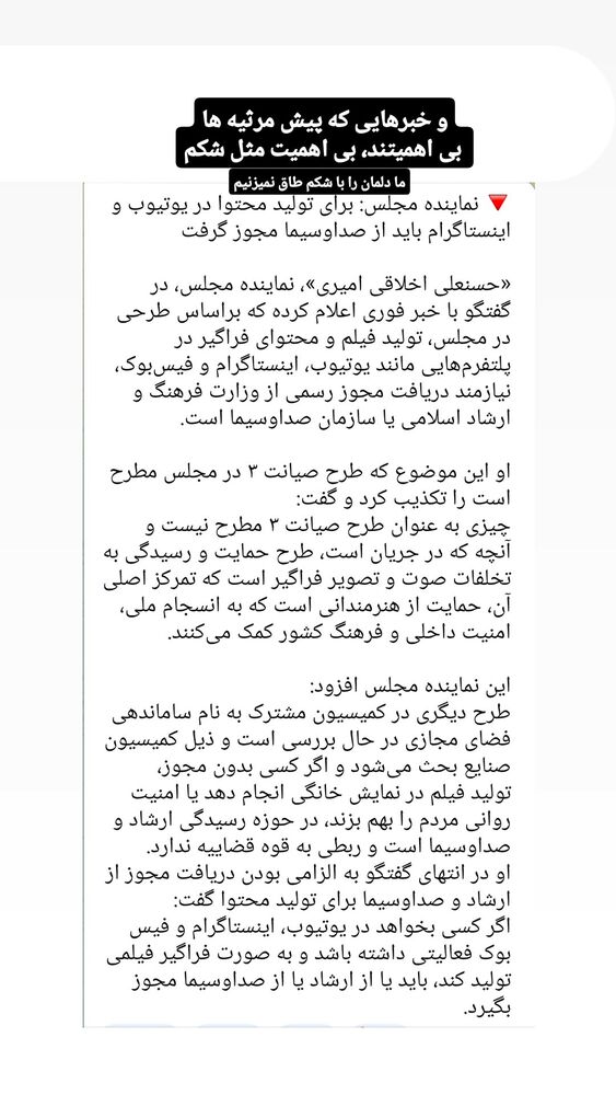  جدید ترین استوری اینستاگرام الهام سهیلی