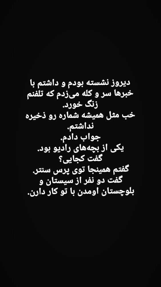  جدید ترین استوری اینستاگرام حسام آبنوس
