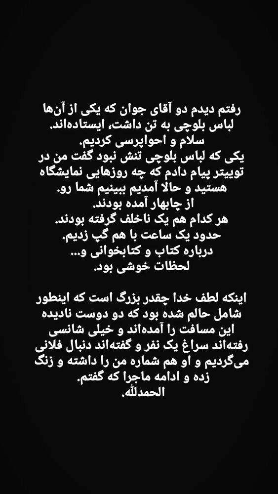  جدید ترین استوری اینستاگرام حسام آبنوس