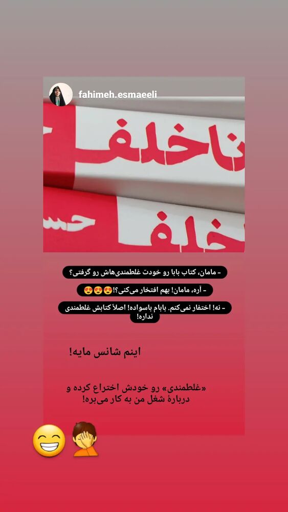  جدید ترین استوری اینستاگرام حسام آبنوس