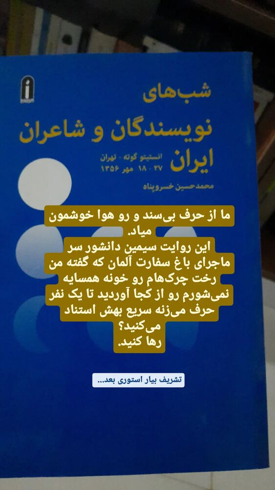  جدید ترین استوری اینستاگرام حسام آبنوس
