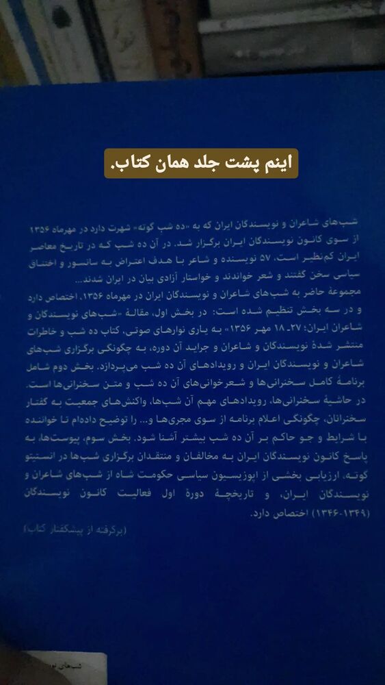  جدید ترین استوری اینستاگرام حسام آبنوس