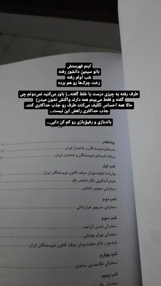  جدید ترین استوری اینستاگرام حسام آبنوس