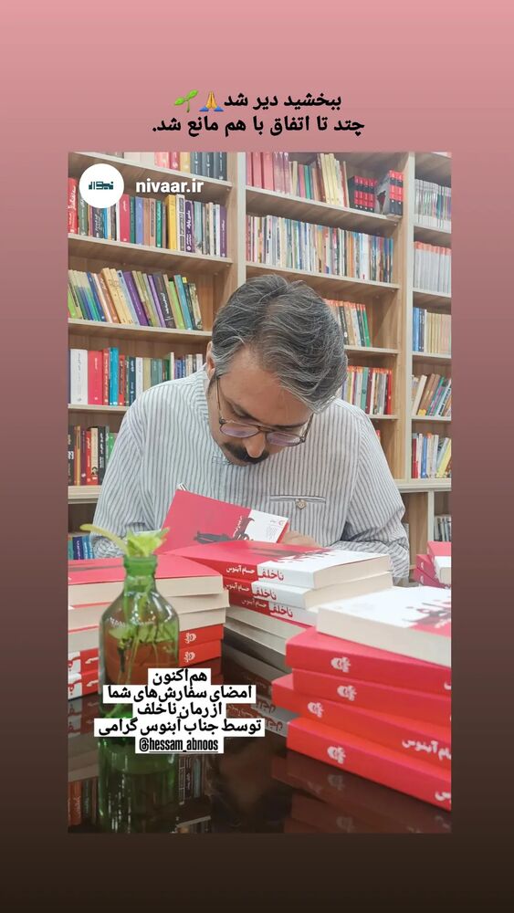  جدید ترین استوری اینستاگرام حسام آبنوس