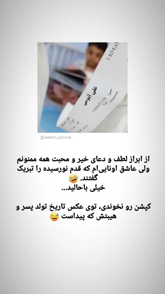  جدید ترین استوری اینستاگرام حسام آبنوس