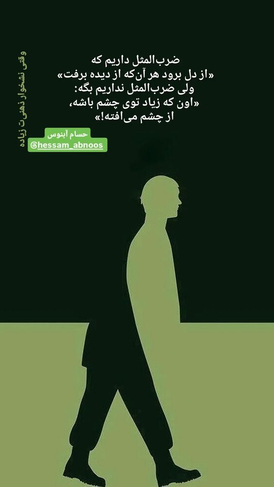  جدید ترین استوری اینستاگرام حسام آبنوس