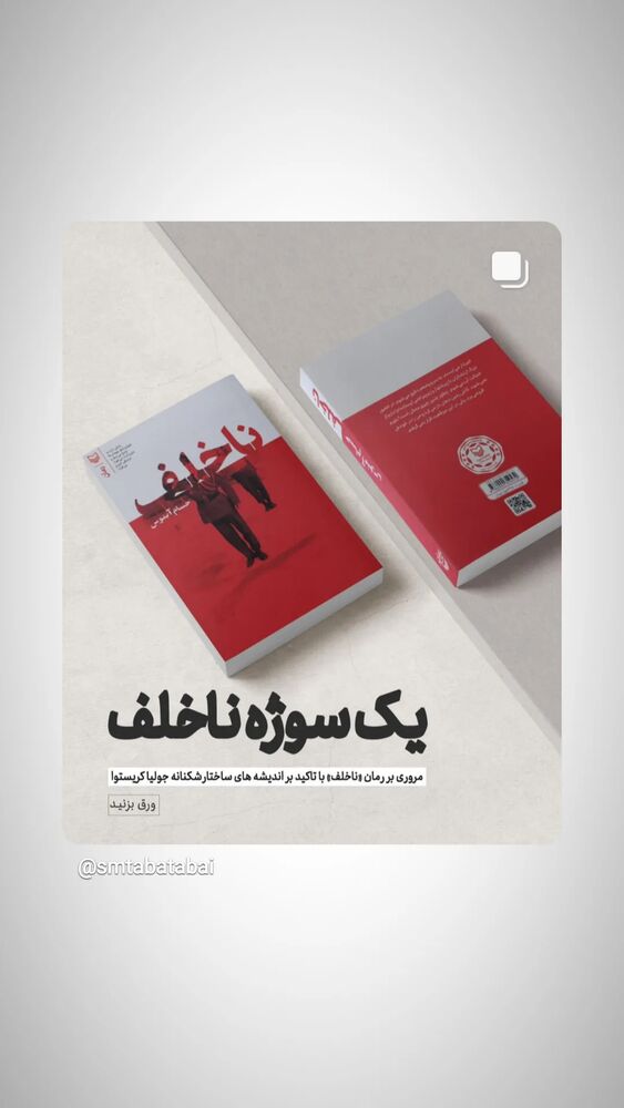  جدید ترین استوری اینستاگرام حسام آبنوس
