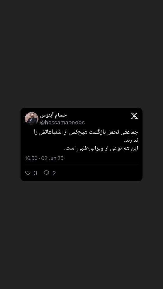  جدید ترین استوری اینستاگرام حسام آبنوس