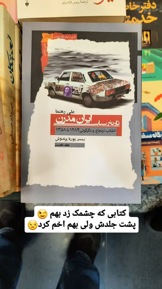  جدید ترین استوری اینستاگرام حسام آبنوس