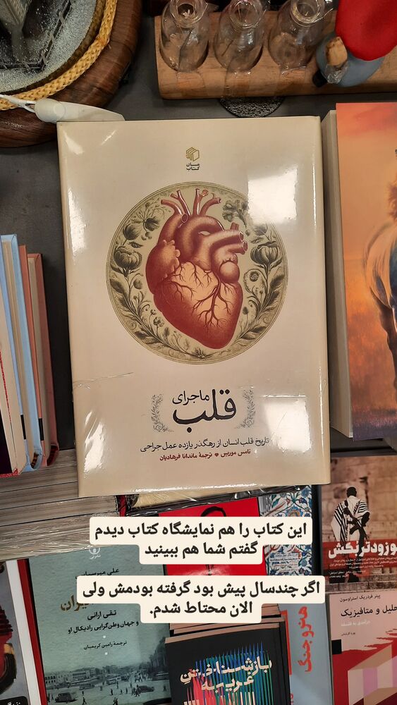  جدید ترین استوری اینستاگرام حسام آبنوس