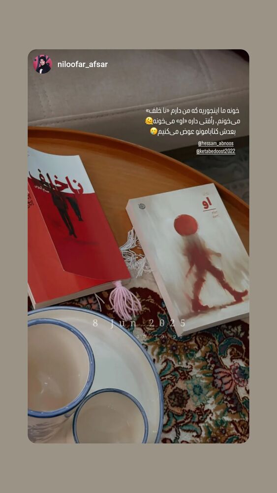  جدید ترین استوری اینستاگرام حسام آبنوس