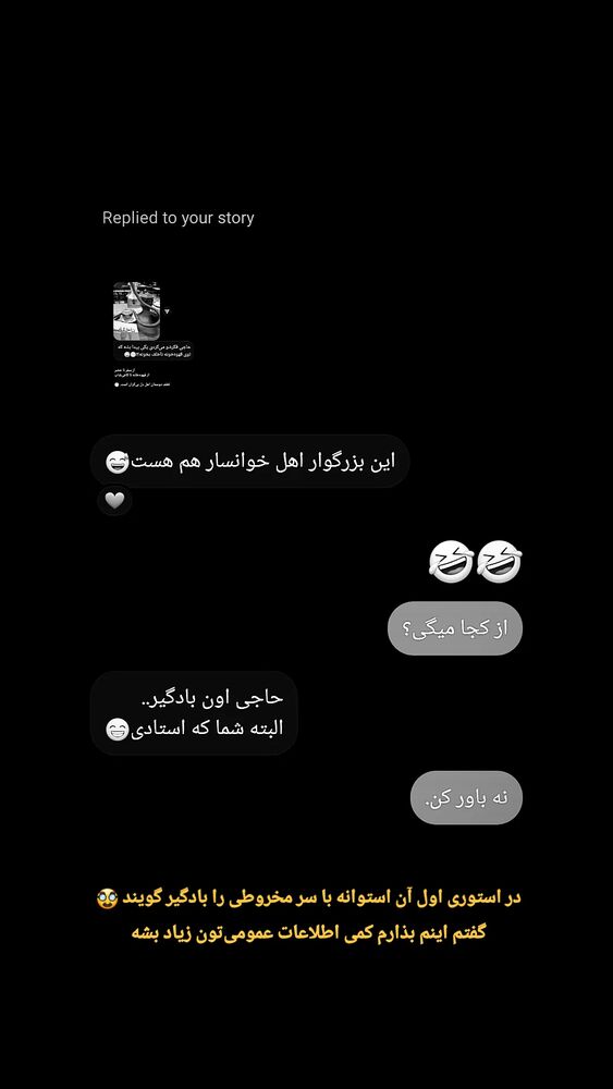  جدید ترین استوری اینستاگرام حسام آبنوس