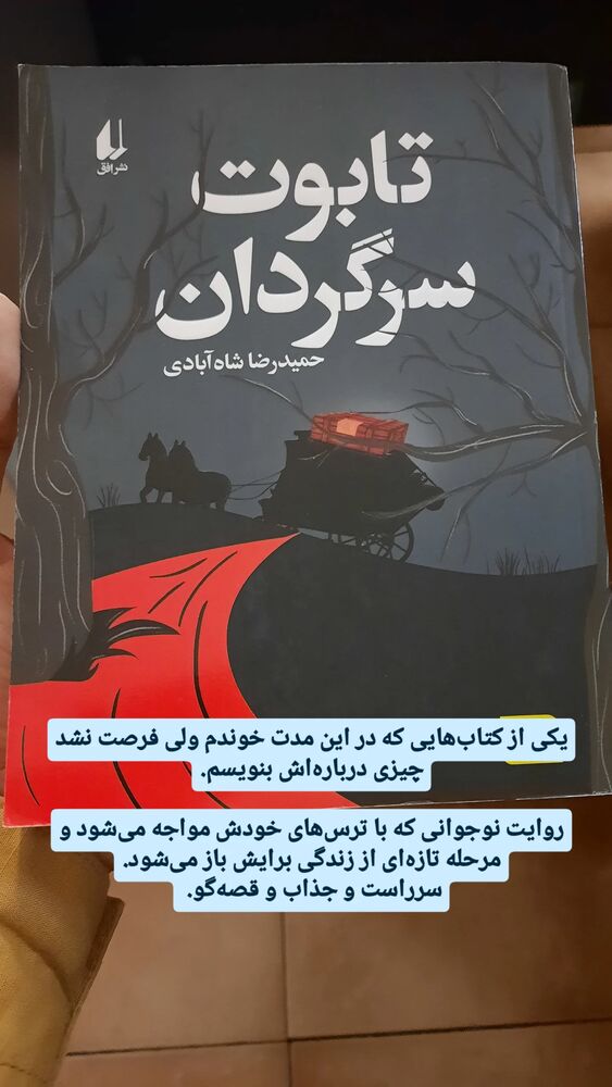  جدید ترین استوری اینستاگرام حسام آبنوس