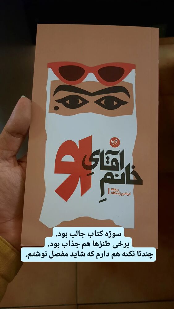  جدید ترین استوری اینستاگرام حسام آبنوس