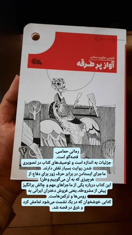  جدید ترین استوری اینستاگرام حسام آبنوس