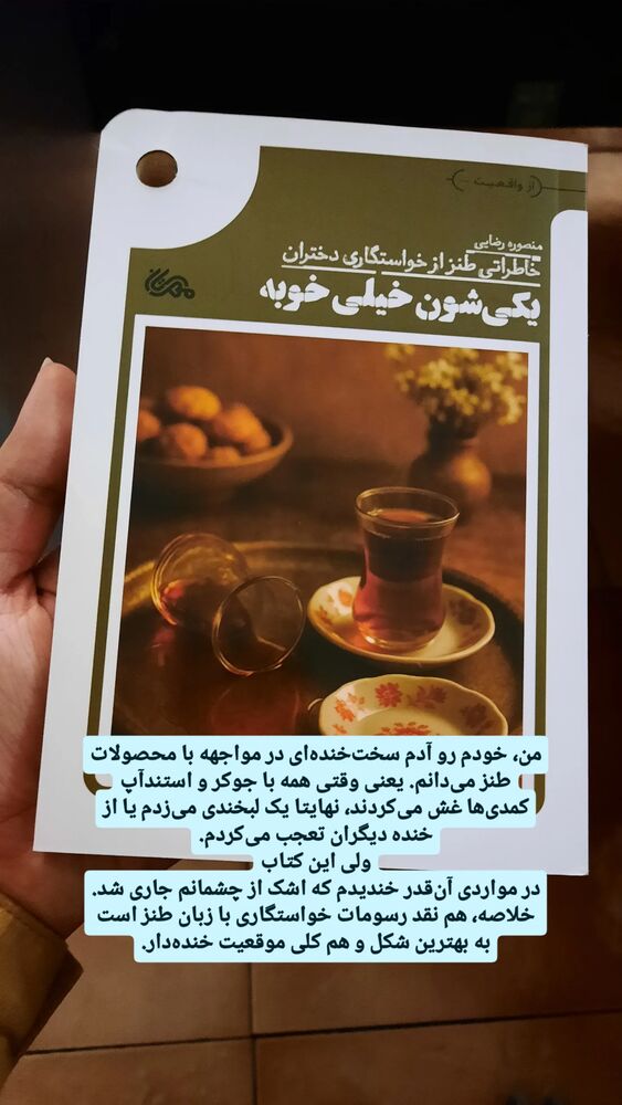  جدید ترین استوری اینستاگرام حسام آبنوس