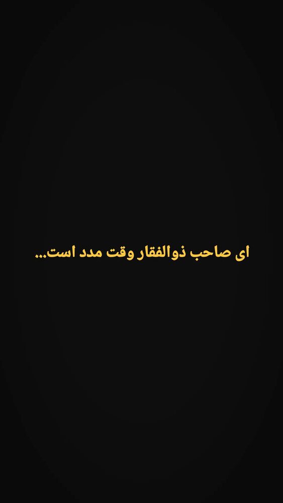  جدید ترین استوری اینستاگرام حسام آبنوس