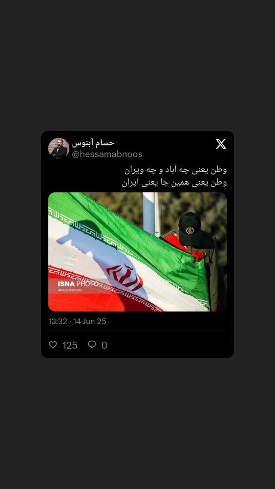  جدید ترین استوری اینستاگرام حسام آبنوس