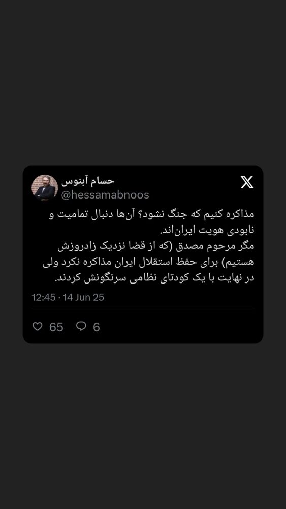  جدید ترین استوری اینستاگرام حسام آبنوس
