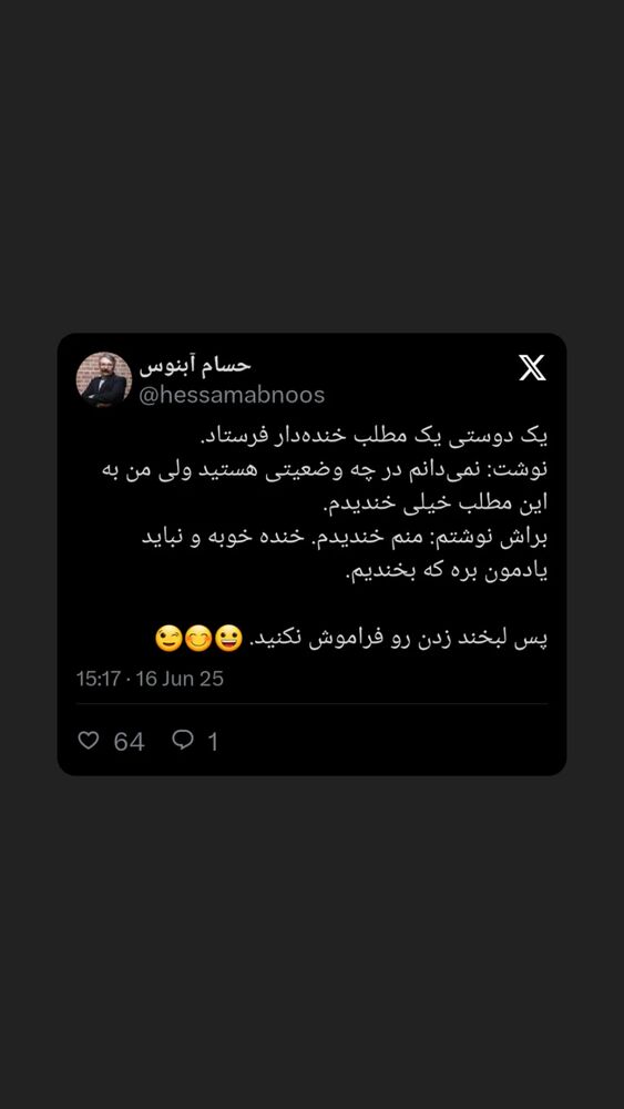  جدید ترین استوری اینستاگرام حسام آبنوس
