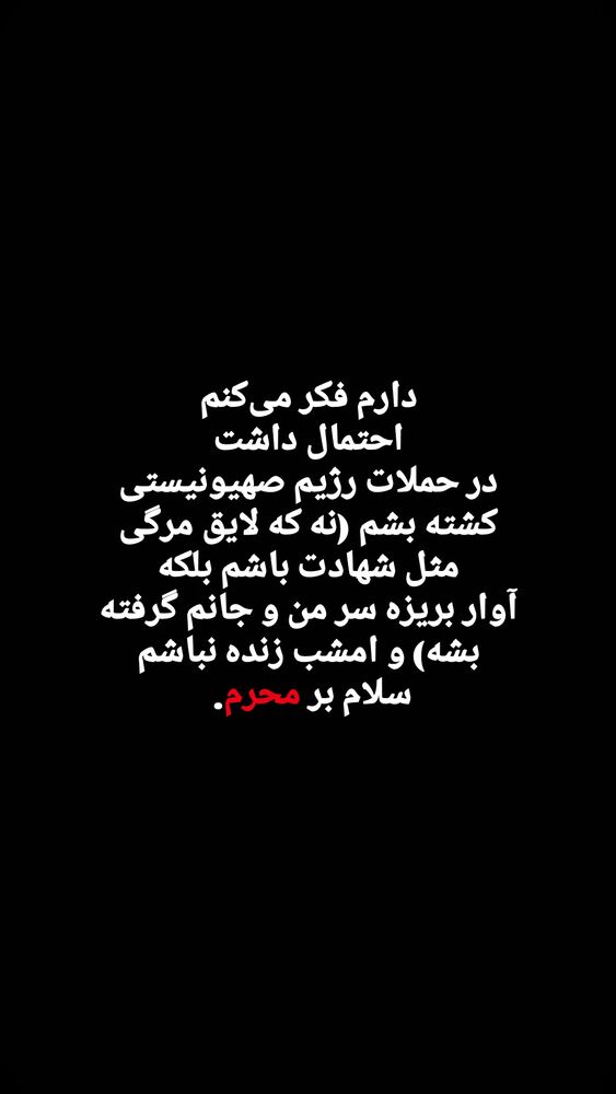  جدید ترین استوری اینستاگرام حسام آبنوس