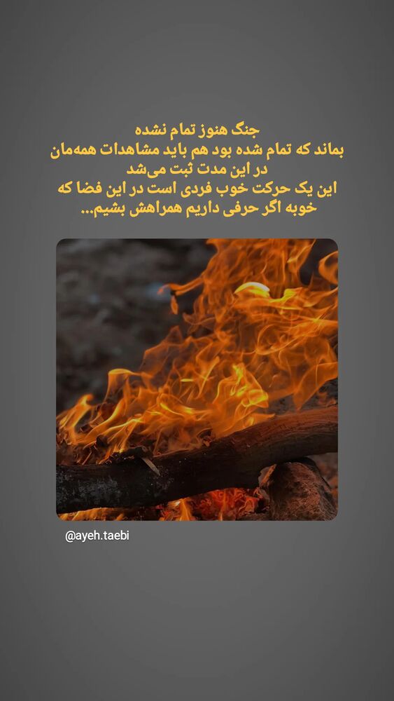  جدید ترین استوری اینستاگرام حسام آبنوس