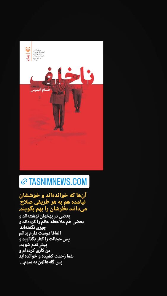  جدید ترین استوری اینستاگرام حسام آبنوس