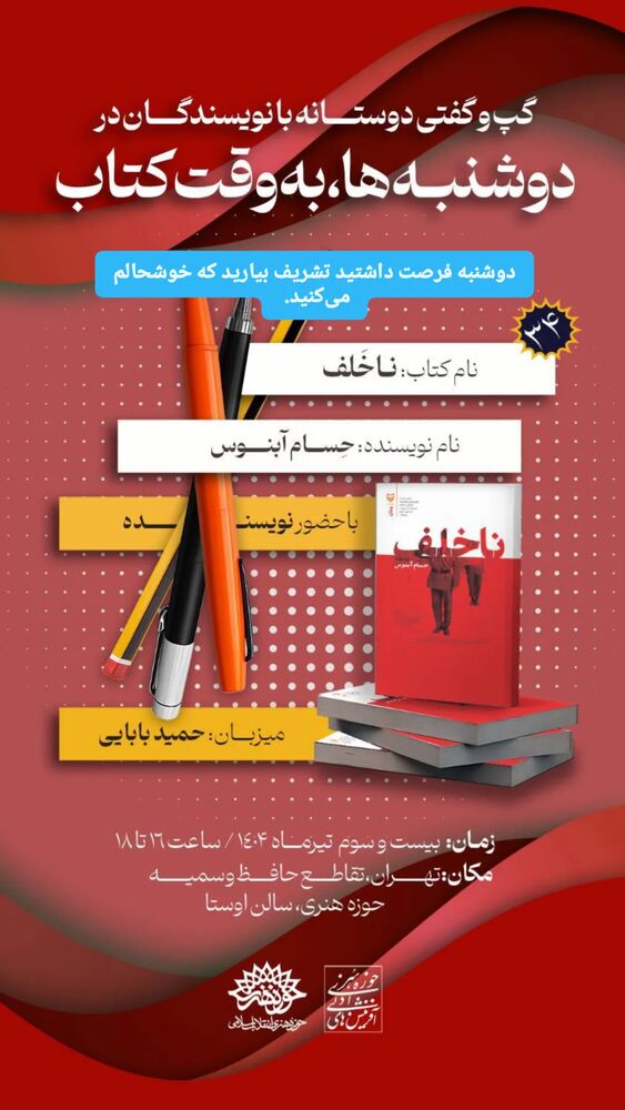  جدید ترین استوری اینستاگرام حسام آبنوس