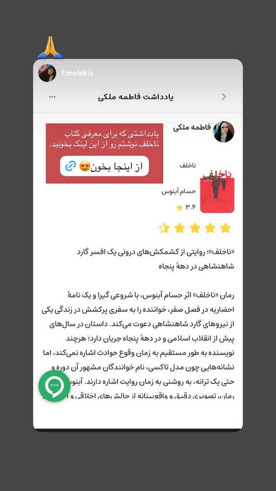  جدید ترین استوری اینستاگرام حسام آبنوس