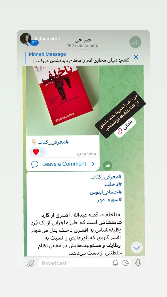  جدید ترین استوری اینستاگرام حسام آبنوس