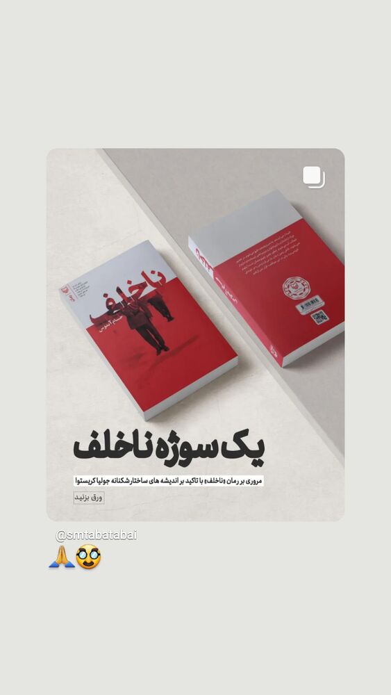  جدید ترین استوری اینستاگرام حسام آبنوس
