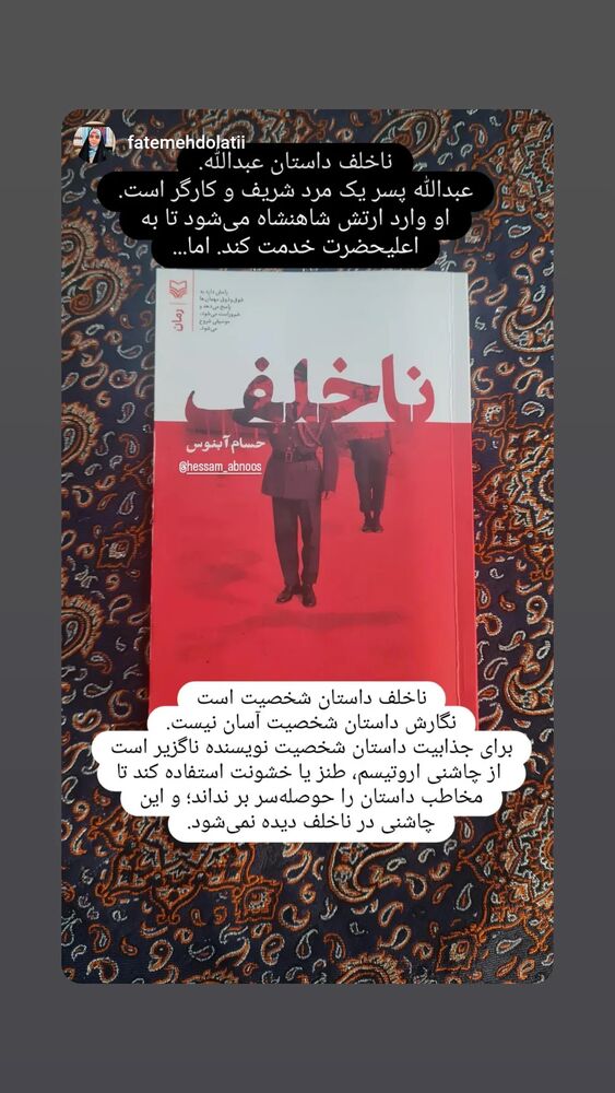  جدید ترین استوری اینستاگرام حسام آبنوس