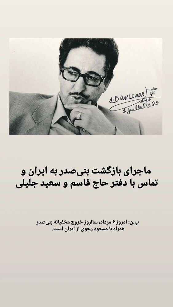  جدید ترین استوری اینستاگرام حسام آبنوس