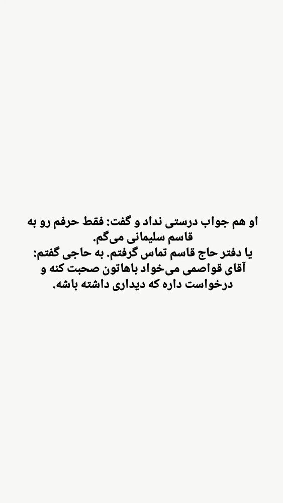  جدید ترین استوری اینستاگرام حسام آبنوس