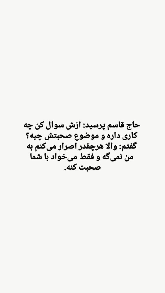  جدید ترین استوری اینستاگرام حسام آبنوس