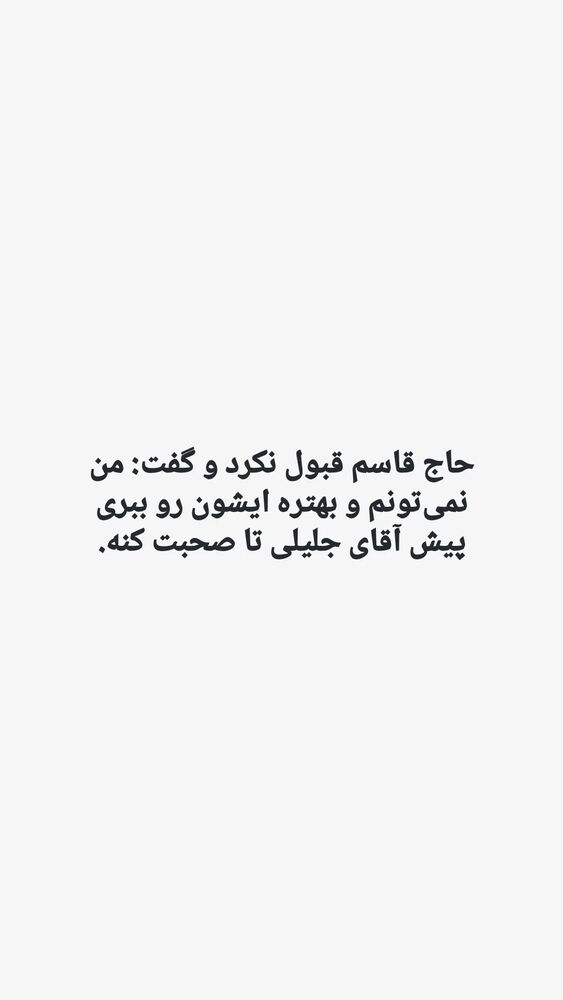  جدید ترین استوری اینستاگرام حسام آبنوس