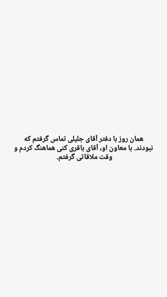  جدید ترین استوری اینستاگرام حسام آبنوس