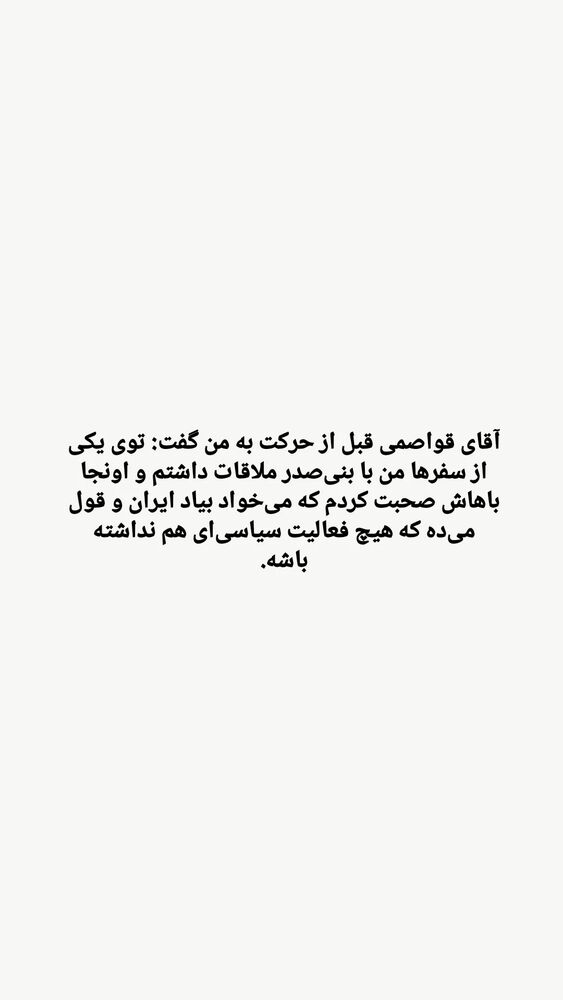 جدید ترین استوری اینستاگرام حسام آبنوس