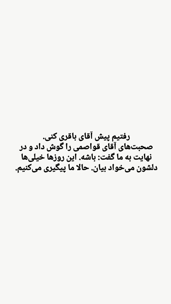  جدید ترین استوری اینستاگرام حسام آبنوس