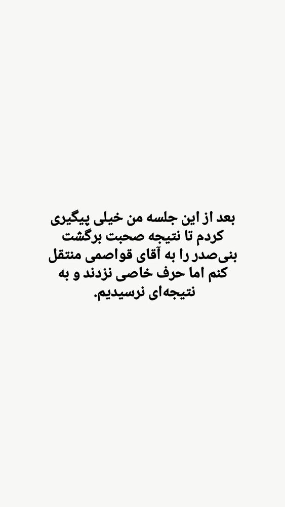  جدید ترین استوری اینستاگرام حسام آبنوس