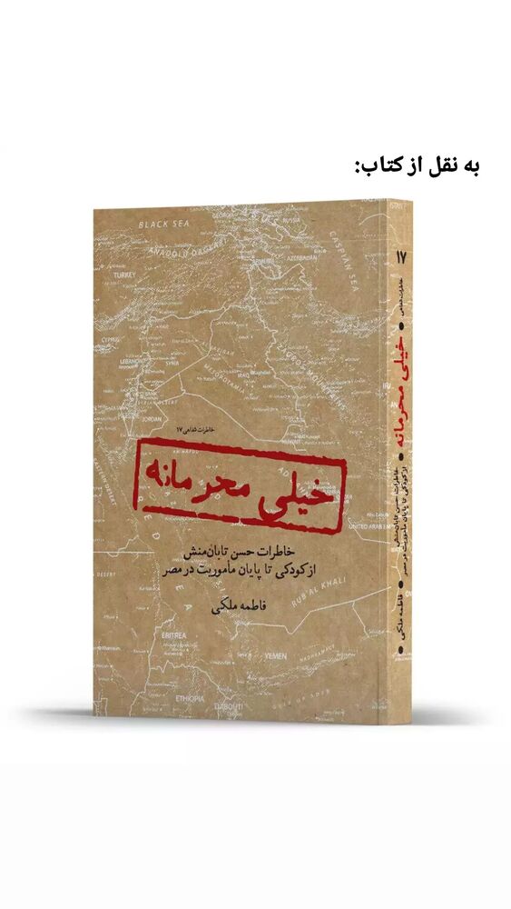 جدید ترین استوری اینستاگرام حسام آبنوس