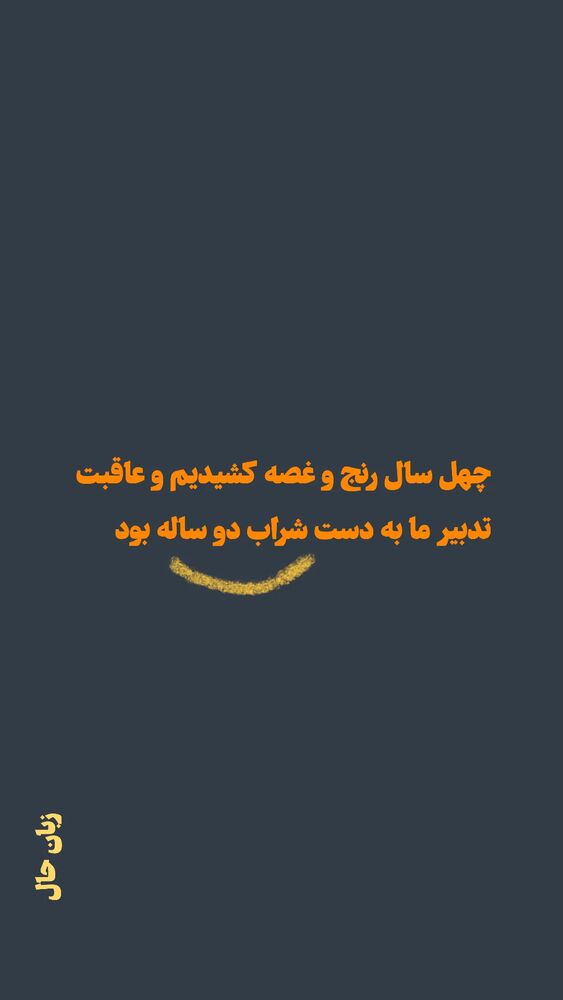  جدید ترین استوری اینستاگرام حسام آبنوس