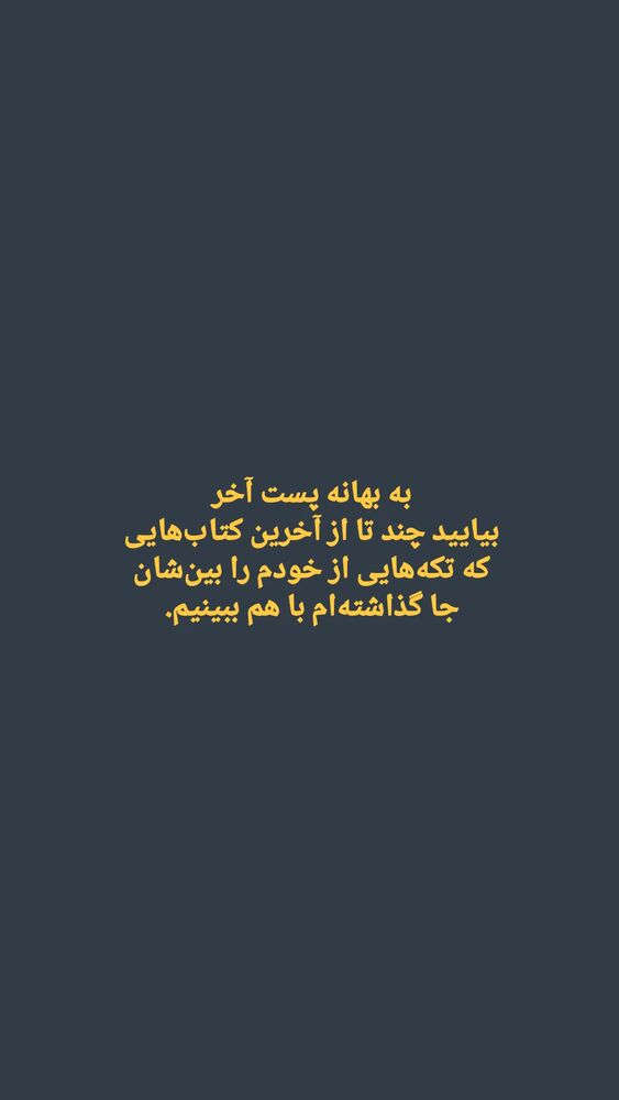  جدید ترین استوری اینستاگرام حسام آبنوس