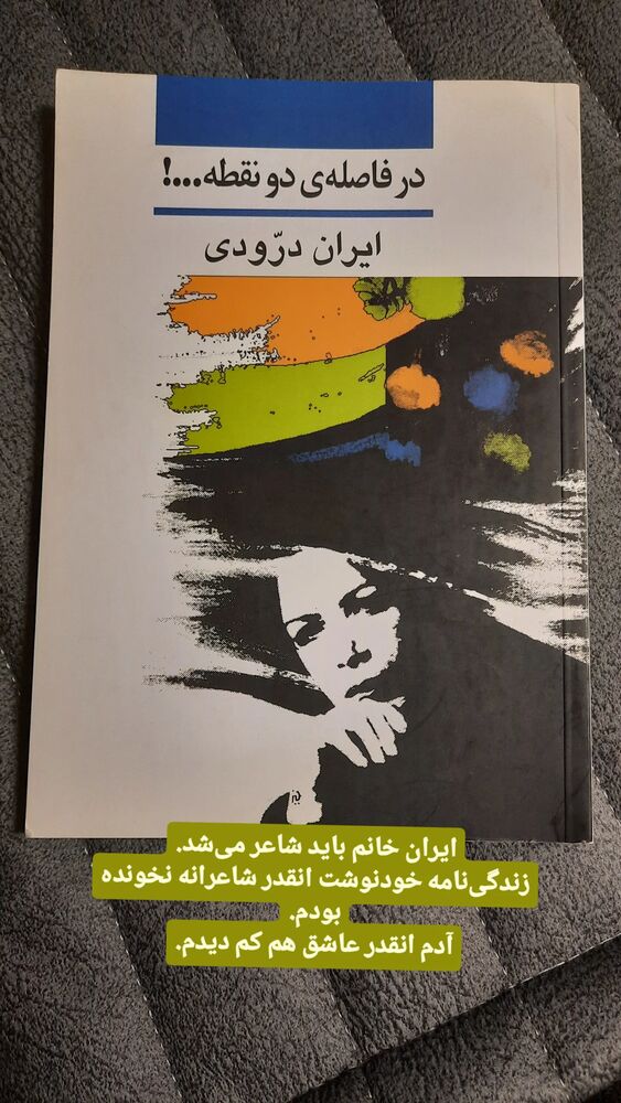  جدید ترین استوری اینستاگرام حسام آبنوس
