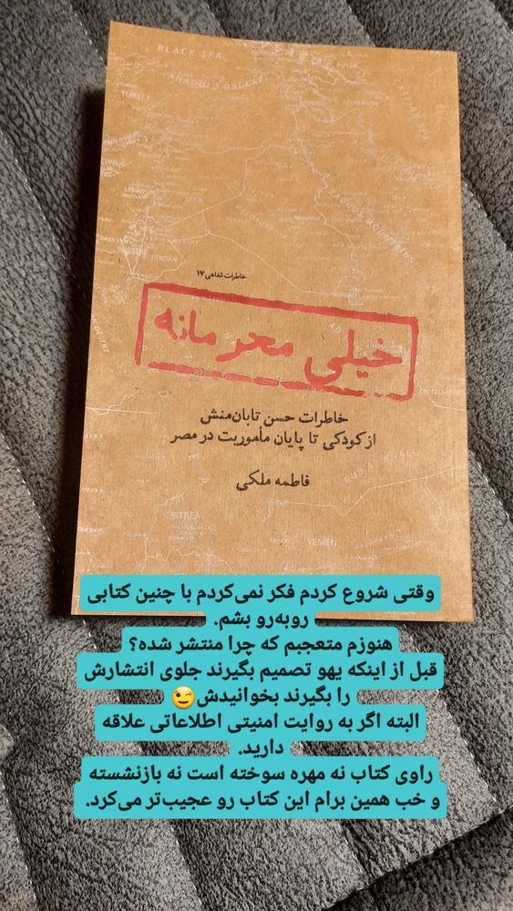  جدید ترین استوری اینستاگرام حسام آبنوس